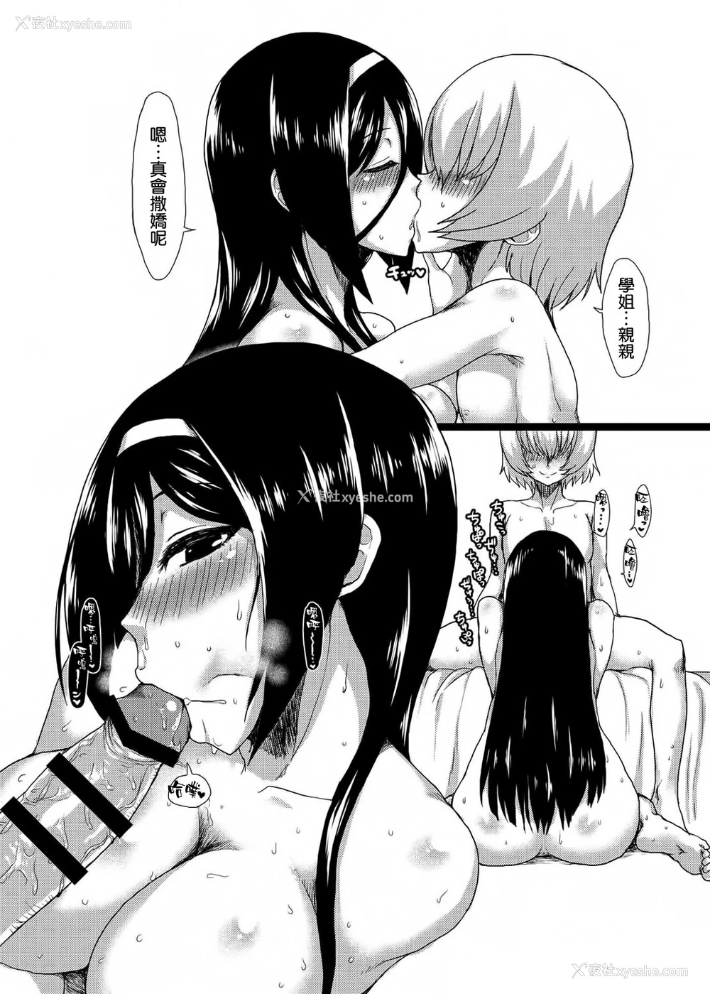 30P - (C83) [ParadiseGom (ごるごんぞーら)] Welcome to IRISU FESTA! (氷菓) [中国翻訳]