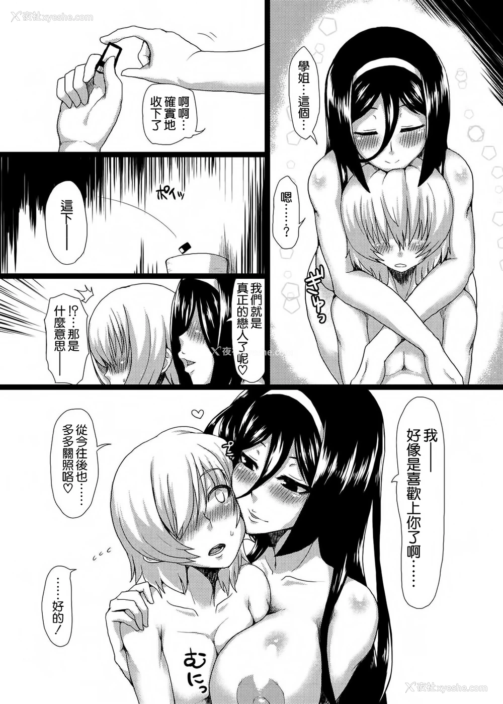 31P - (C83) [ParadiseGom (ごるごんぞーら)] Welcome to IRISU FESTA! (氷菓) [中国翻訳]