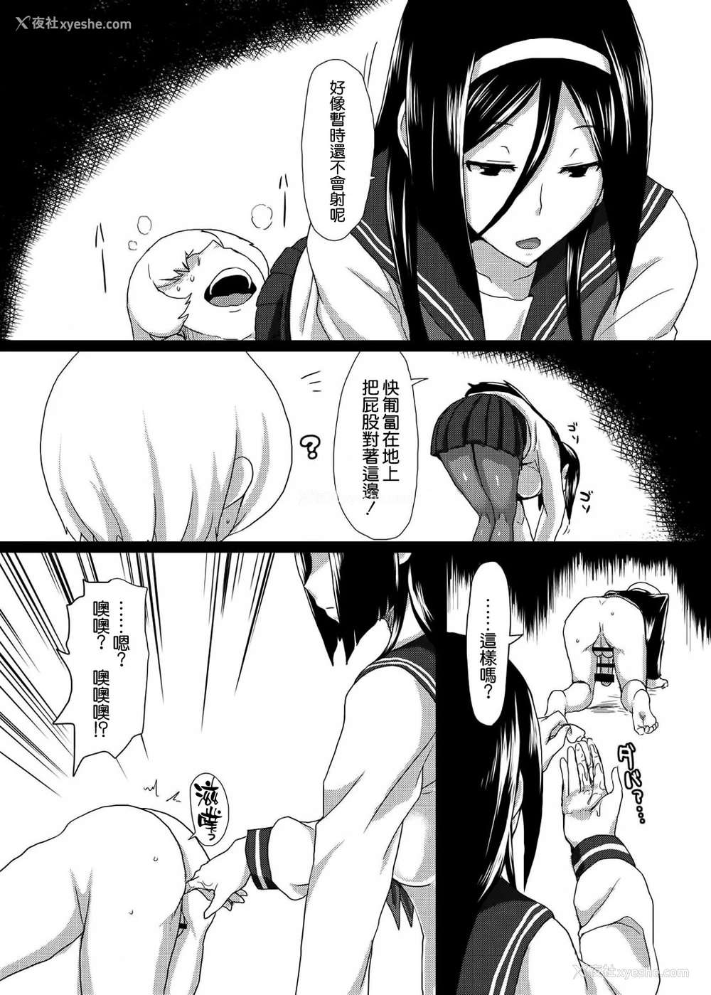 3P - (C83) [ParadiseGom (ごるごんぞーら)] Welcome to IRISU FESTA! (氷菓) [中国翻訳]