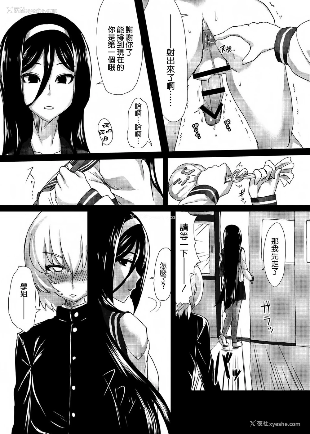 6P - (C83) [ParadiseGom (ごるごんぞーら)] Welcome to IRISU FESTA! (氷菓) [中国翻訳]