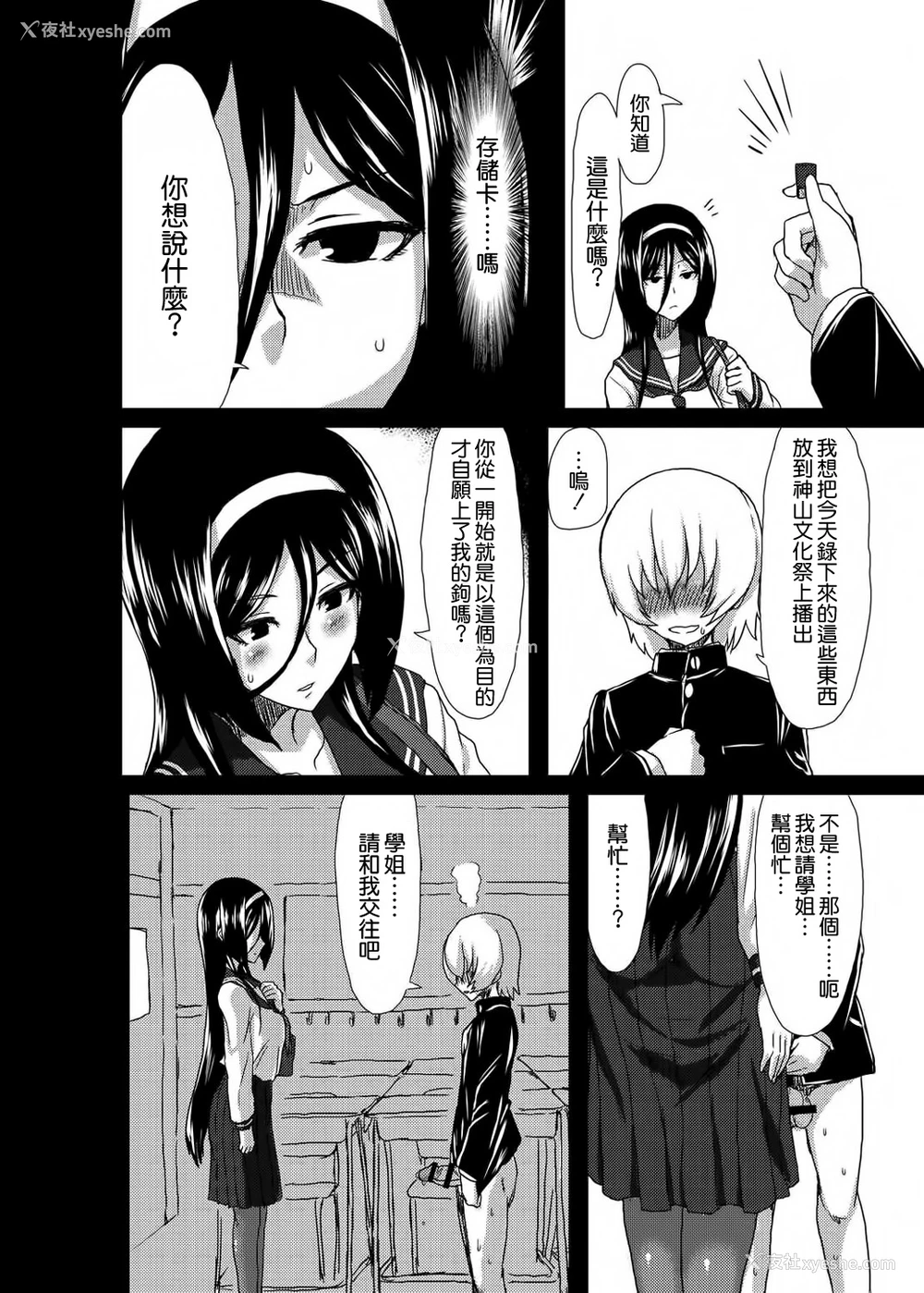 7P - (C83) [ParadiseGom (ごるごんぞーら)] Welcome to IRISU FESTA! (氷菓) [中国翻訳]