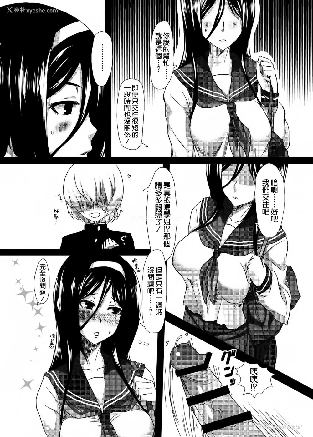 8P - (C83) [ParadiseGom (ごるごんぞーら)] Welcome to IRISU FESTA! (氷菓) [中国翻訳]