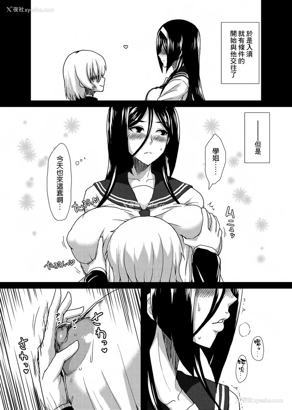 9P - (C83) [ParadiseGom (ごるごんぞーら)] Welcome to IRISU FESTA! (氷菓) [中国翻訳]