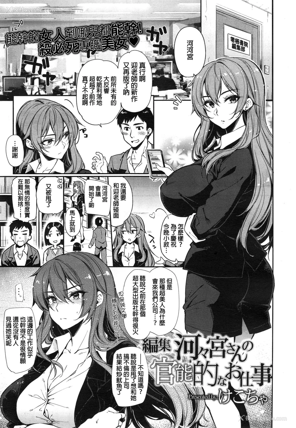 1P - [けこちゃ] 编集 第1-2话 [中国翻訳]