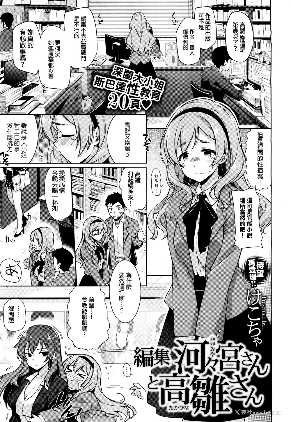 21P - [けこちゃ] 编集 第1-2话 [中国翻訳]