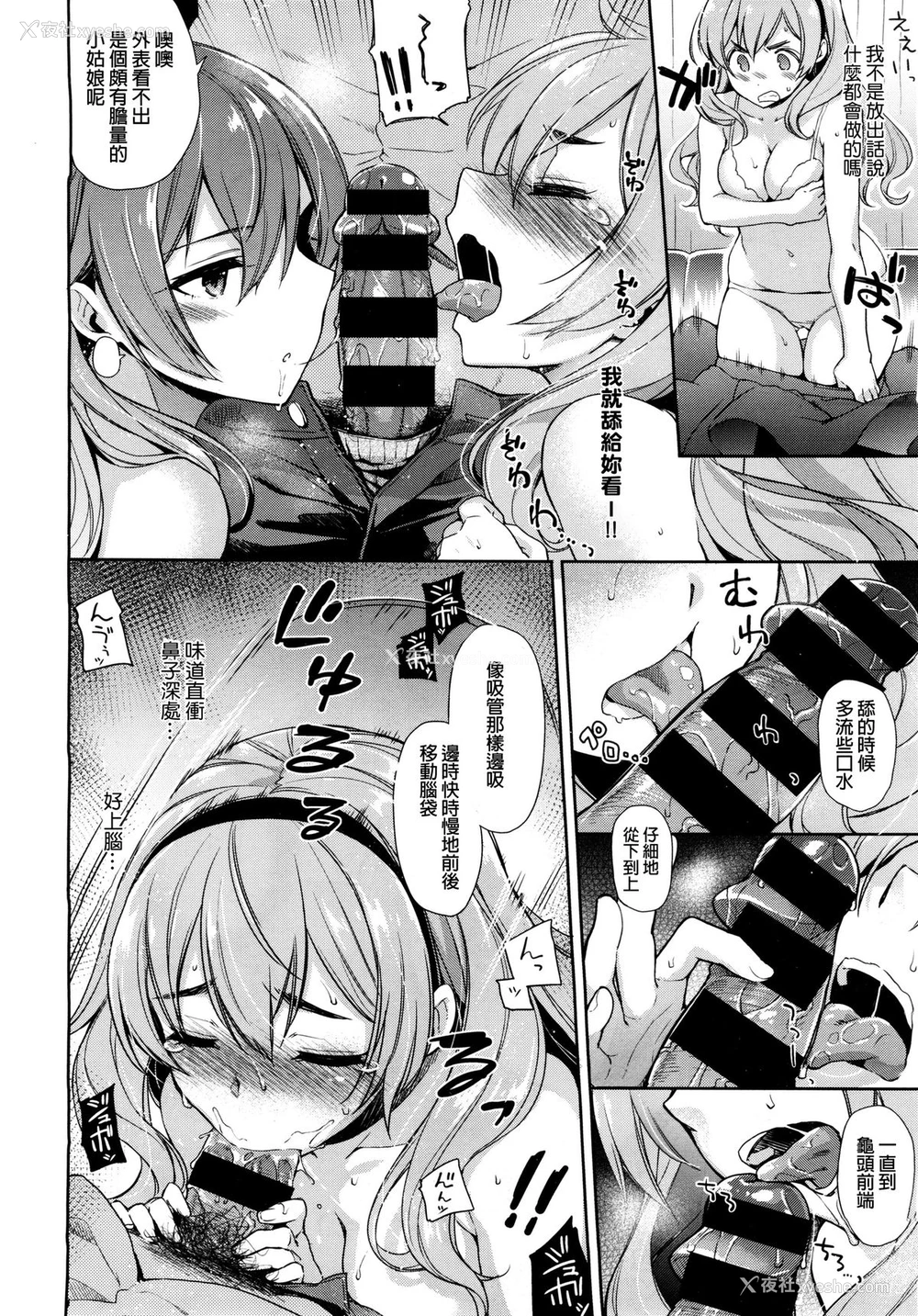 28P - [けこちゃ] 编集 第1-2话 [中国翻訳]