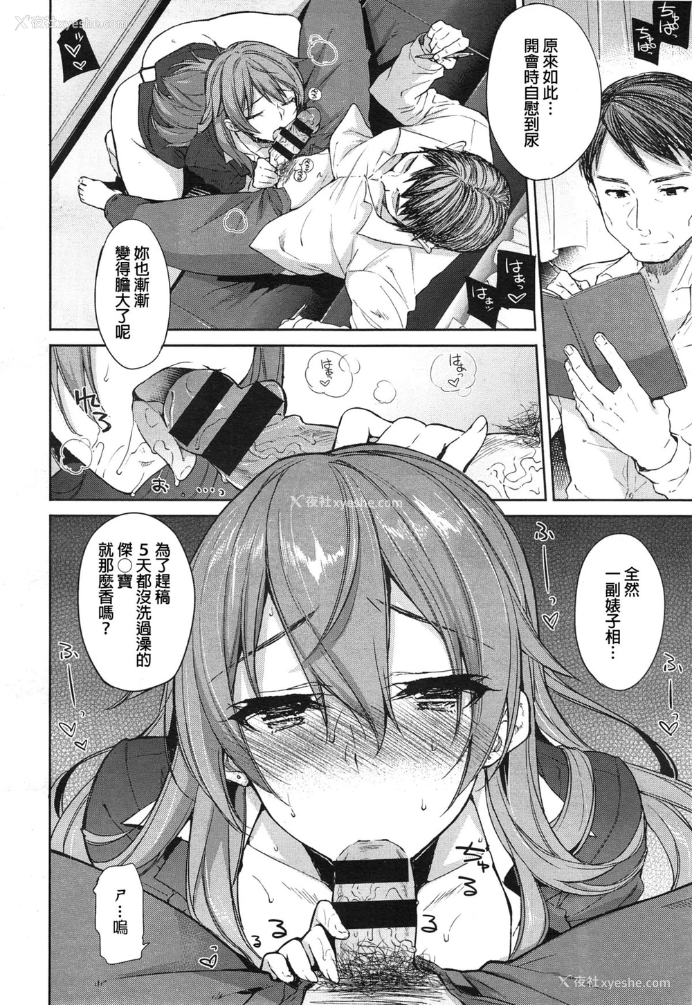 6P - [けこちゃ] 编集 第1-2话 [中国翻訳]