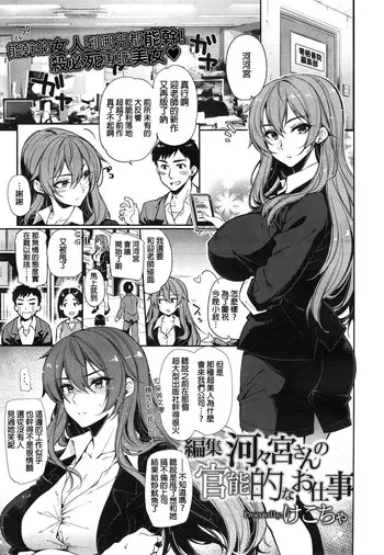 [けこちゃ] 编集 第1-2话 [中国翻訳]