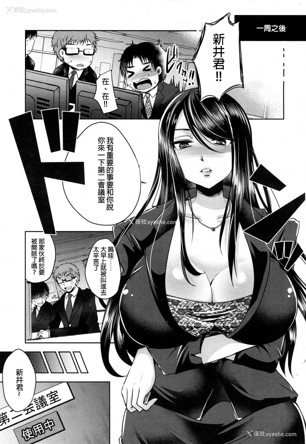 17P - [うすべに桜子] 社畜の幸せ (ガールズフォーム Vol.16) [中国翻訳] [DL版]