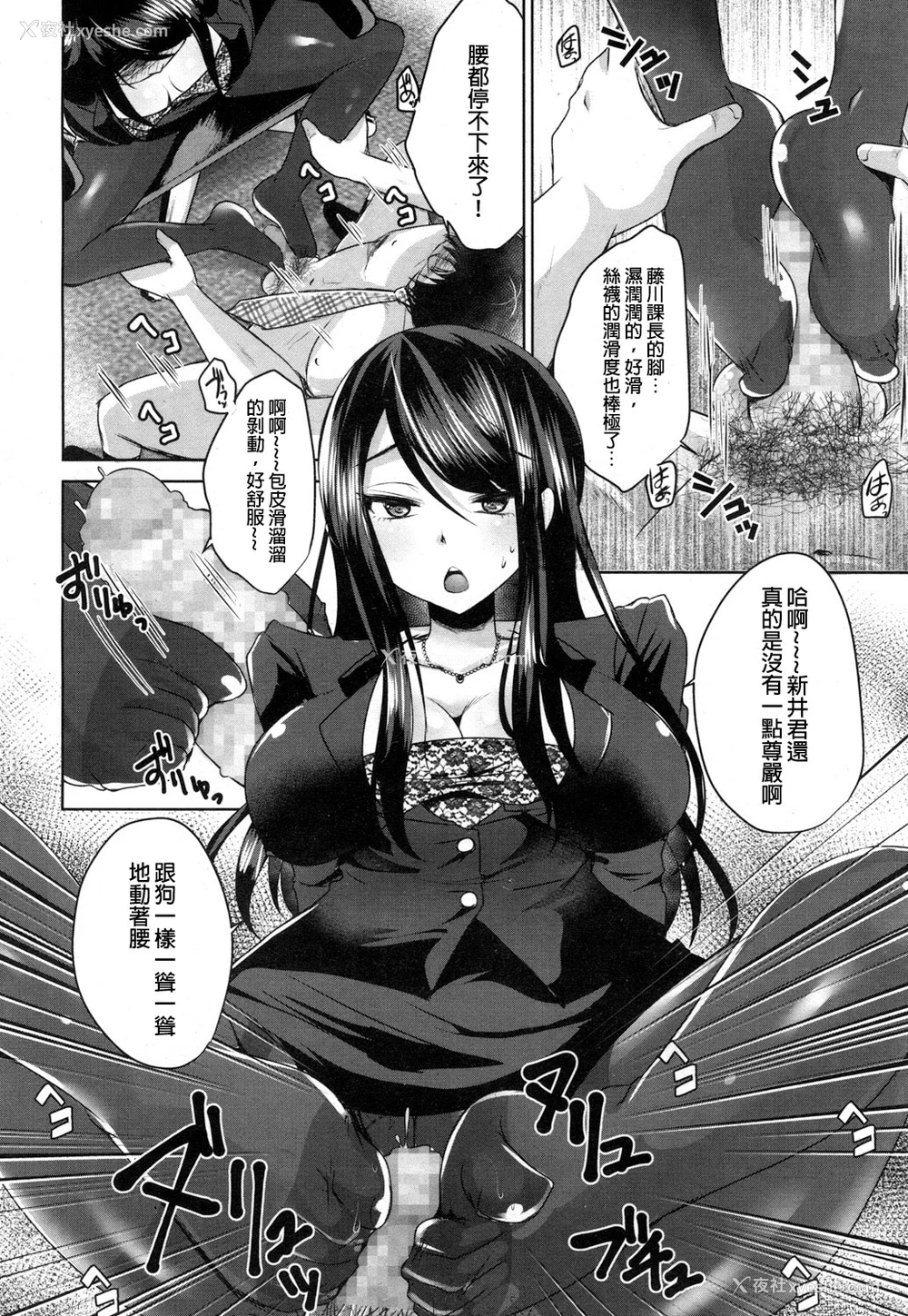 20P - [うすべに桜子] 社畜の幸せ (ガールズフォーム Vol.16) [中国翻訳] [DL版]