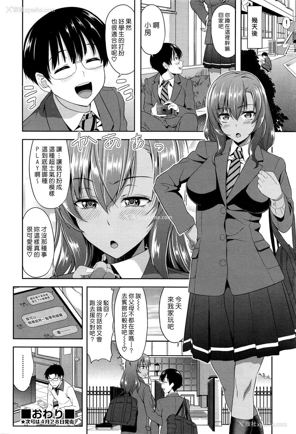 20P - [たかのゆき] 告白はあそこの奥で (COMIC 阿吽 2016年5月号) [中国翻訳]