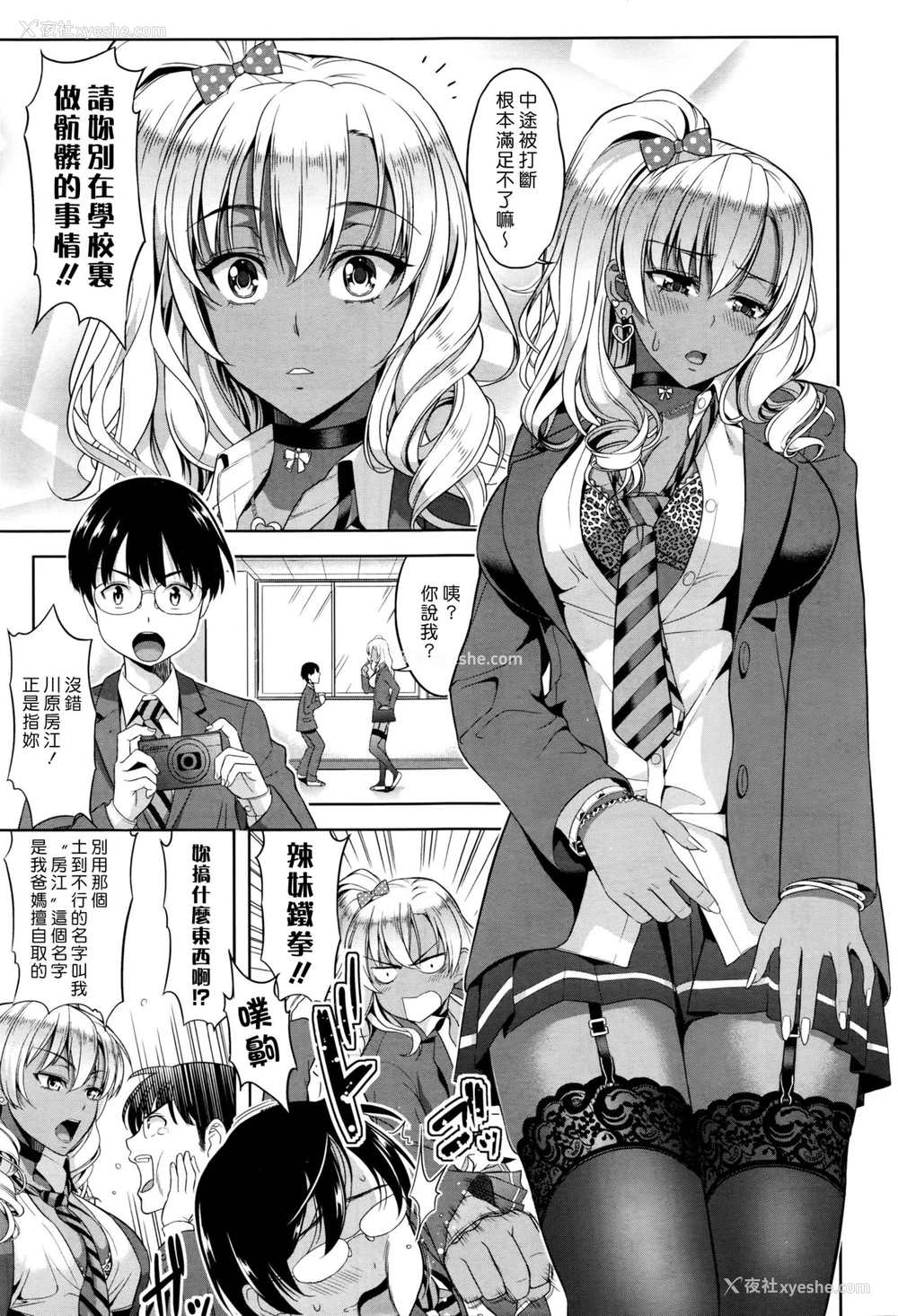 3P - [たかのゆき] 告白はあそこの奥で (COMIC 阿吽 2016年5月号) [中国翻訳]