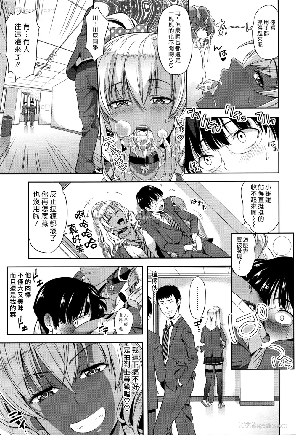 9P - [たかのゆき] 告白はあそこの奥で (COMIC 阿吽 2016年5月号) [中国翻訳]