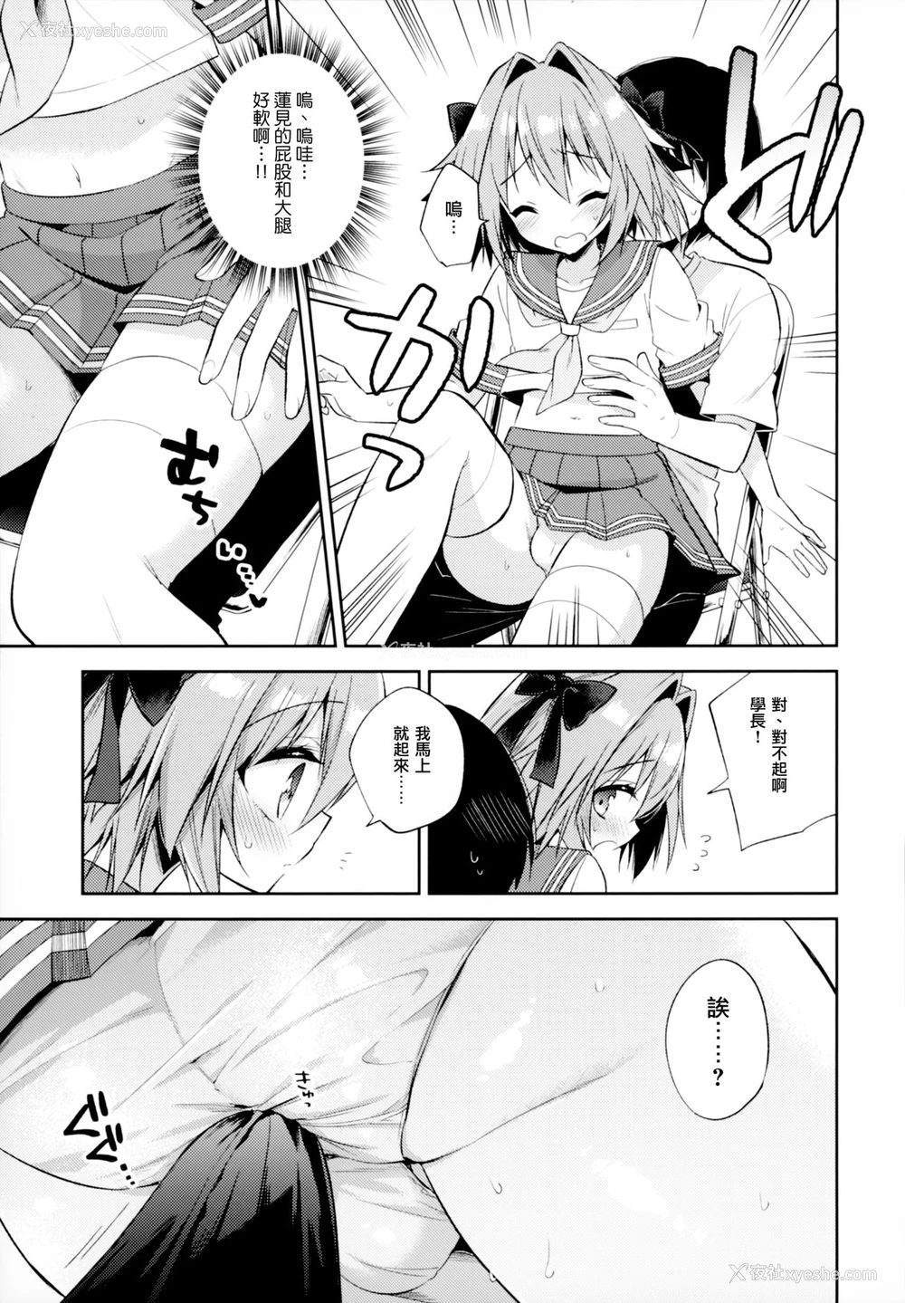 11P - (C96) [アールカフィ (あいち志保)] アストルフォコスの后辈♂売り子と会场でセックスした话 (Fate/Grand Order) [中国翻訳]