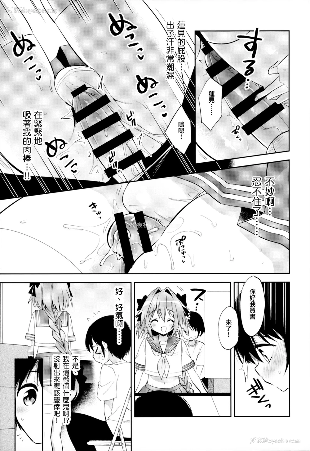13P - (C96) [アールカフィ (あいち志保)] アストルフォコスの后辈♂売り子と会场でセックスした话 (Fate/Grand Order) [中国翻訳]