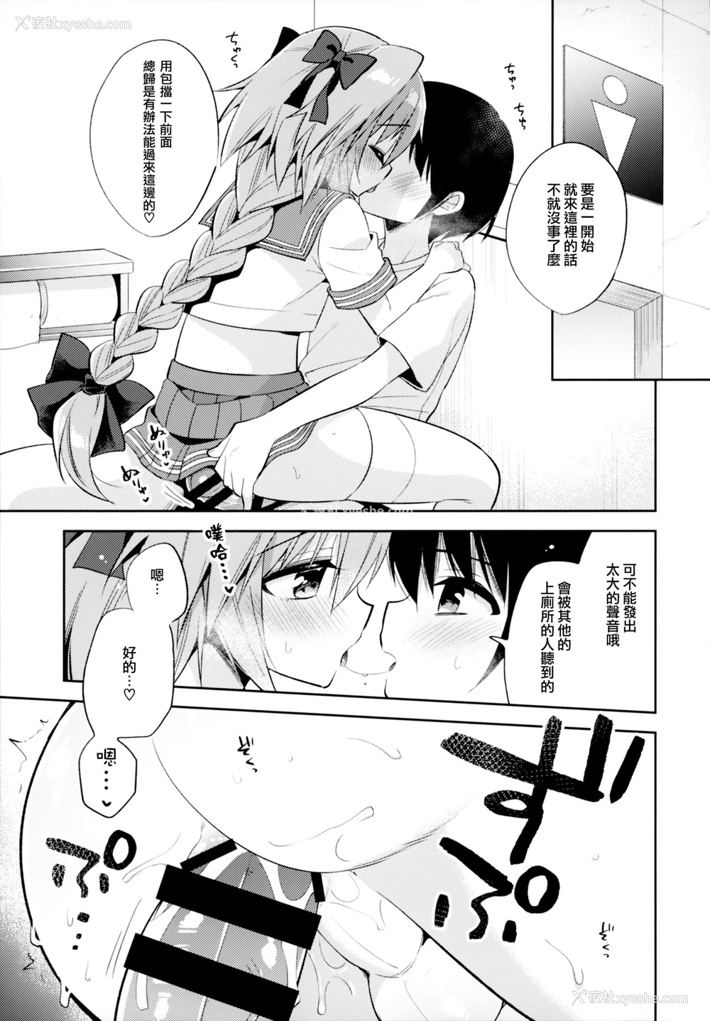17P - (C96) [アールカフィ (あいち志保)] アストルフォコスの后辈♂売り子と会场でセックスした话 (Fate/Grand Order) [中国翻訳]