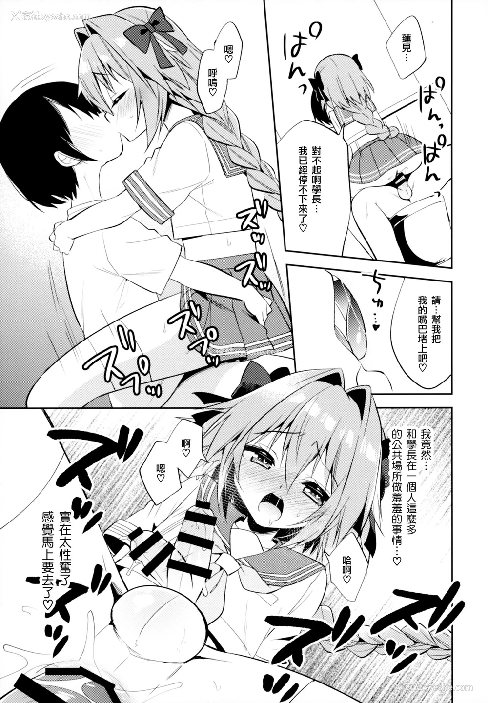 19P - (C96) [アールカフィ (あいち志保)] アストルフォコスの后辈♂売り子と会场でセックスした话 (Fate/Grand Order) [中国翻訳]