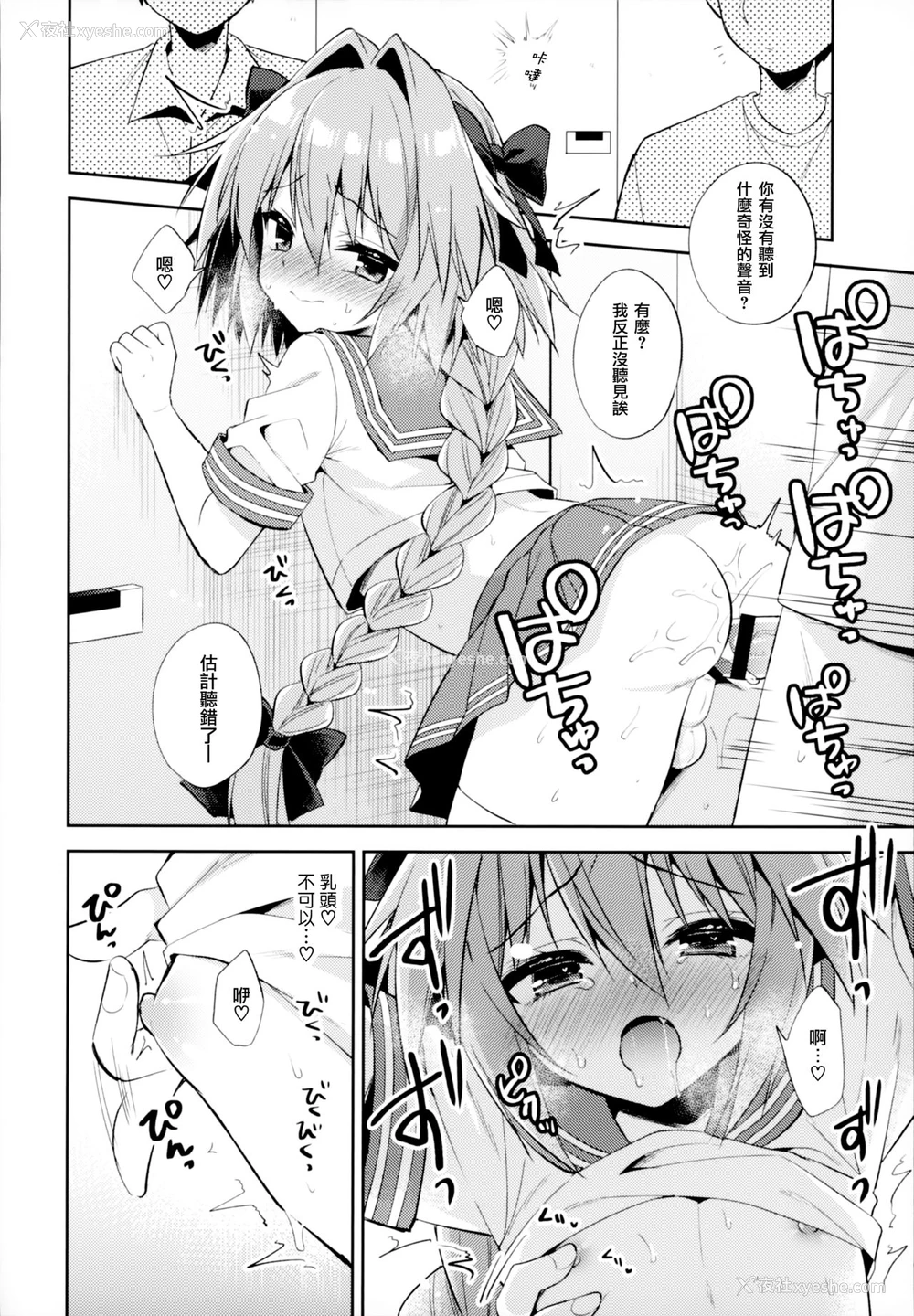 20P - (C96) [アールカフィ (あいち志保)] アストルフォコスの后辈♂売り子と会场でセックスした话 (Fate/Grand Order) [中国翻訳]