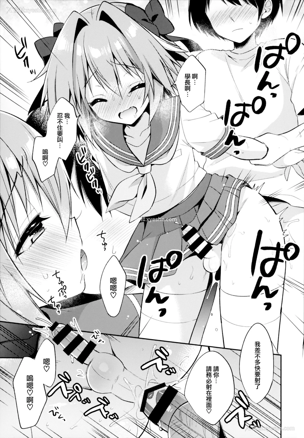 21P - (C96) [アールカフィ (あいち志保)] アストルフォコスの后辈♂売り子と会场でセックスした话 (Fate/Grand Order) [中国翻訳]