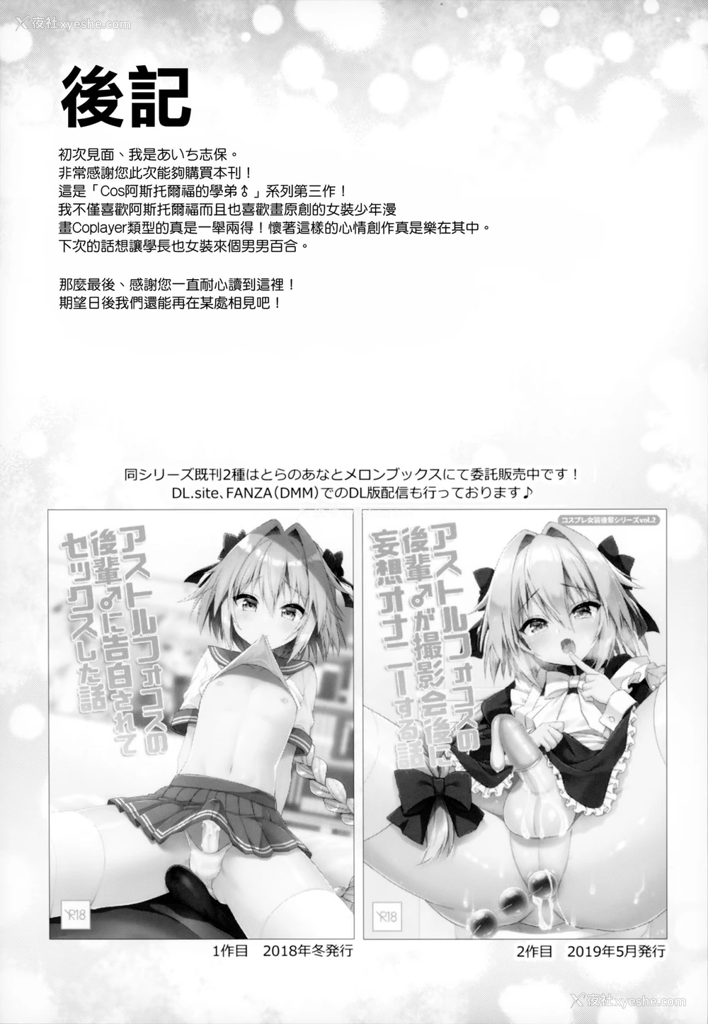 24P - (C96) [アールカフィ (あいち志保)] アストルフォコスの后辈♂売り子と会场でセックスした话 (Fate/Grand Order) [中国翻訳]