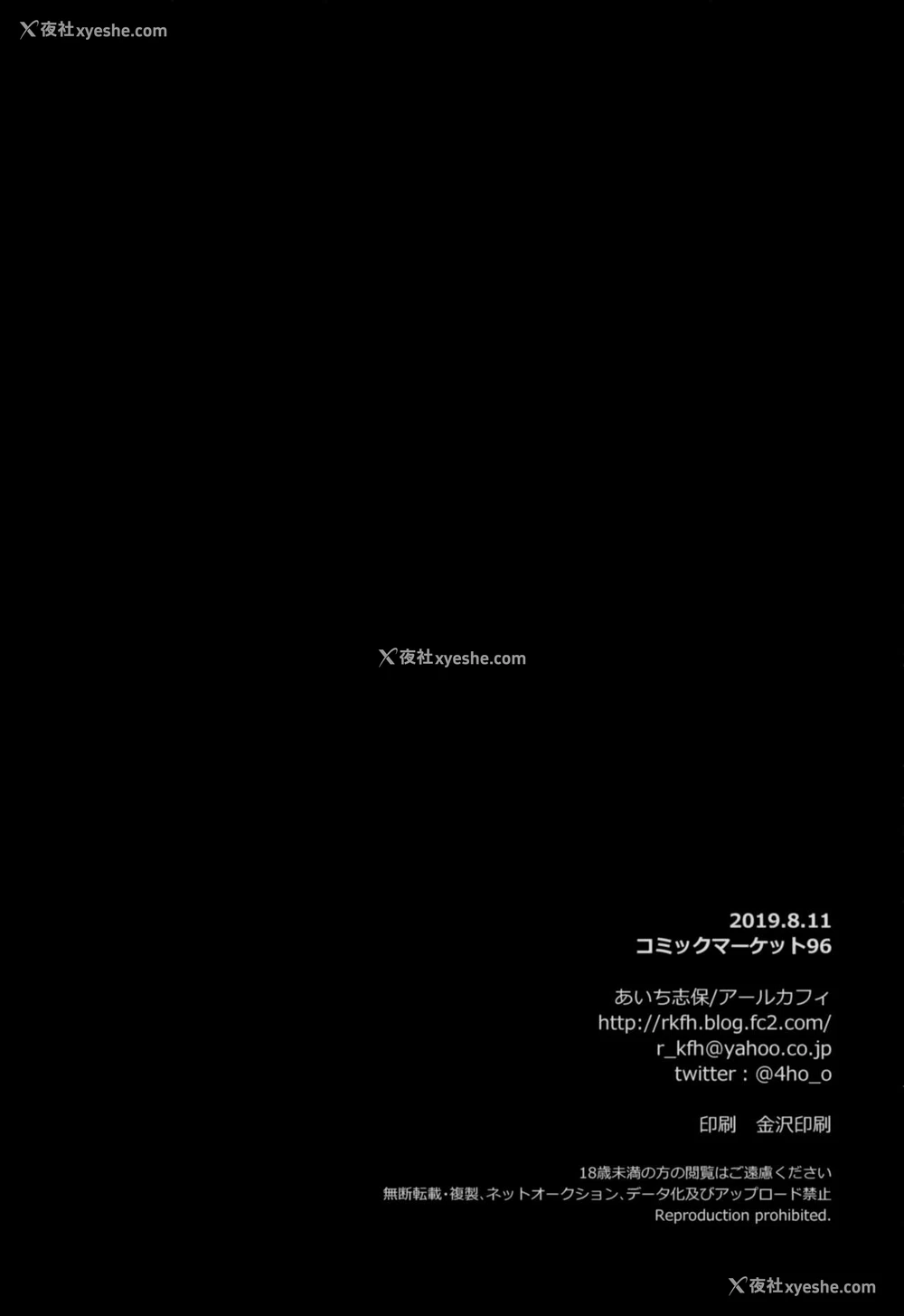 26P - (C96) [アールカフィ (あいち志保)] アストルフォコスの后辈♂売り子と会场でセックスした话 (Fate/Grand Order) [中国翻訳]