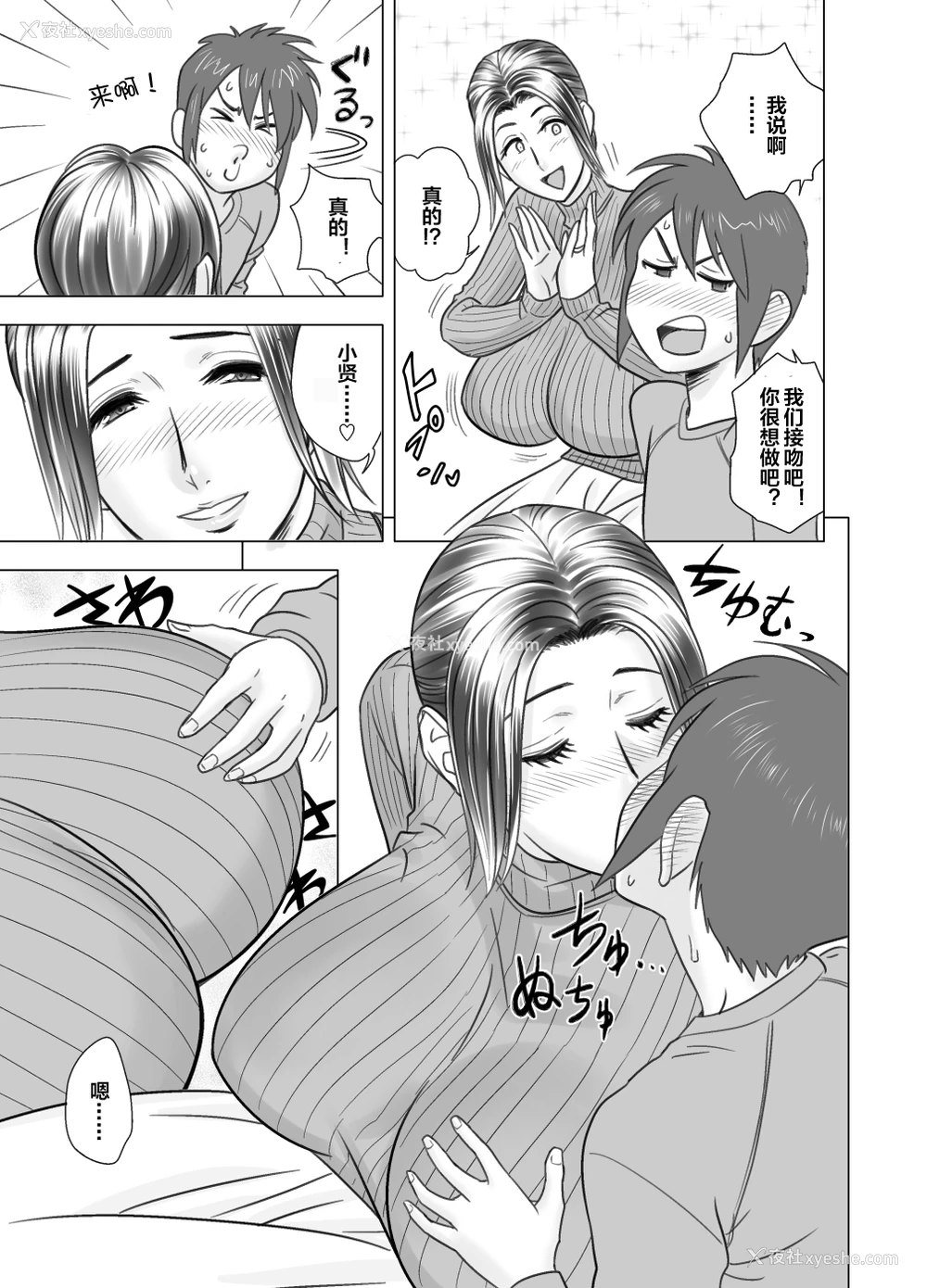 3P - [リファイア (辰波要徳)] 嘘つき ♥ ママ ママとズル休みの巻 (ラッキーアースライブラリー総集编) [中国翻訳]