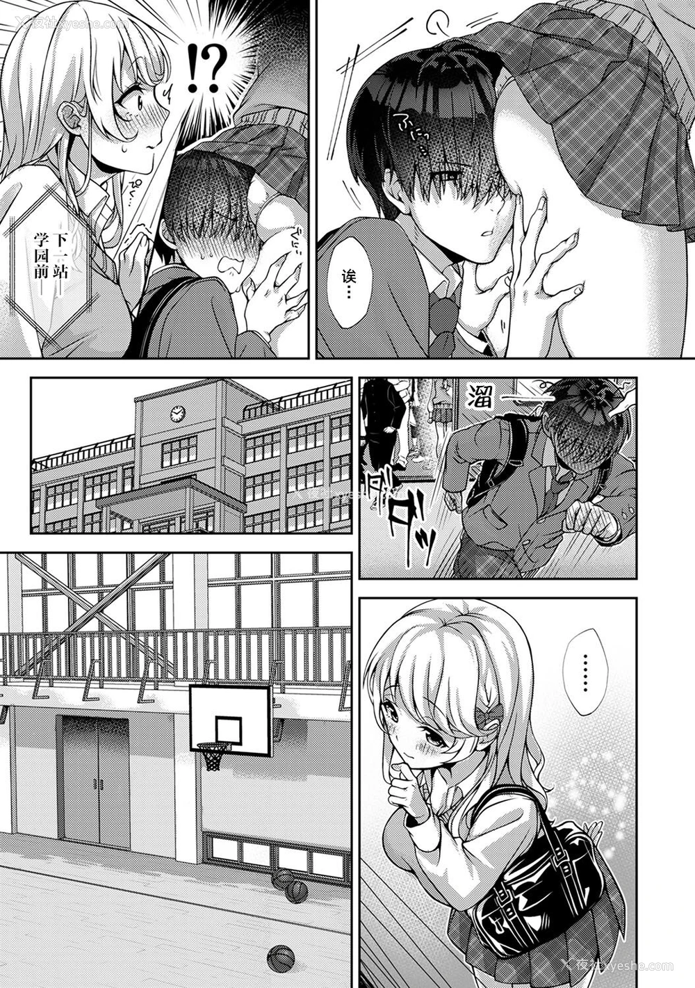 12P - (りふる) 『俺だけに小悪魔な同级生～フったら押し倒されました!～ 』 第1-3话 [中国翻訳]