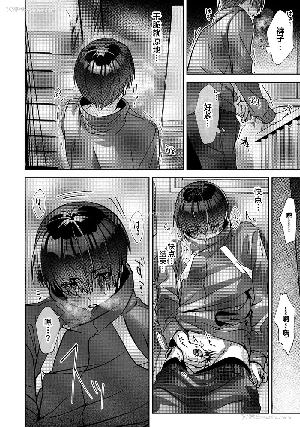 17P - (りふる) 『俺だけに小悪魔な同级生～フったら押し倒されました!～ 』 第1-3话 [中国翻訳]