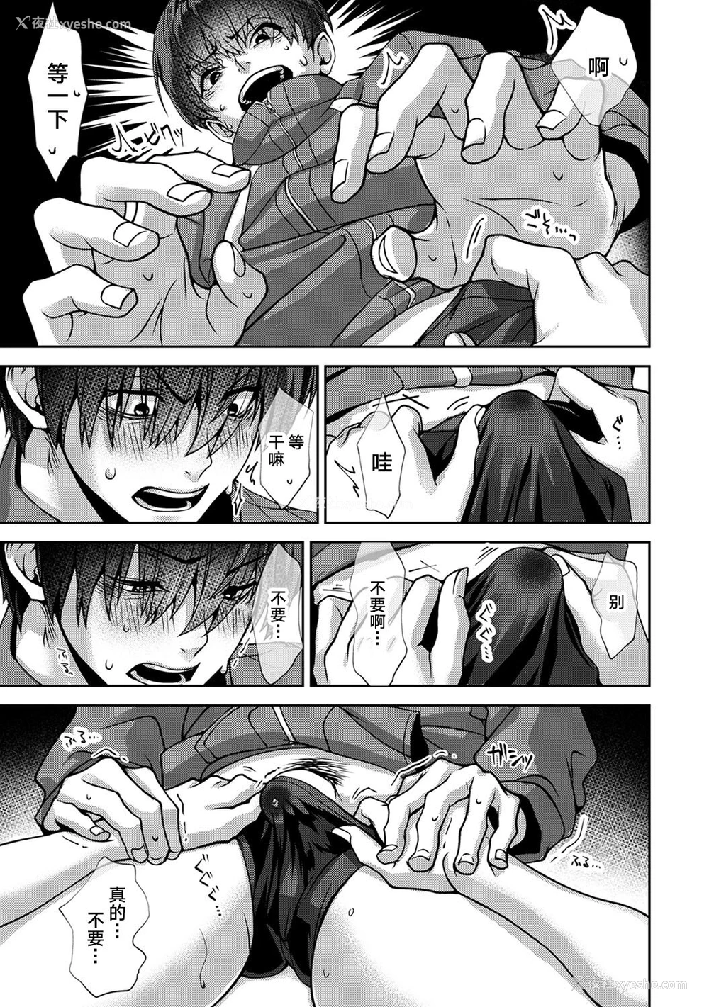 20P - (りふる) 『俺だけに小悪魔な同级生～フったら押し倒されました!～ 』 第1-3话 [中国翻訳]