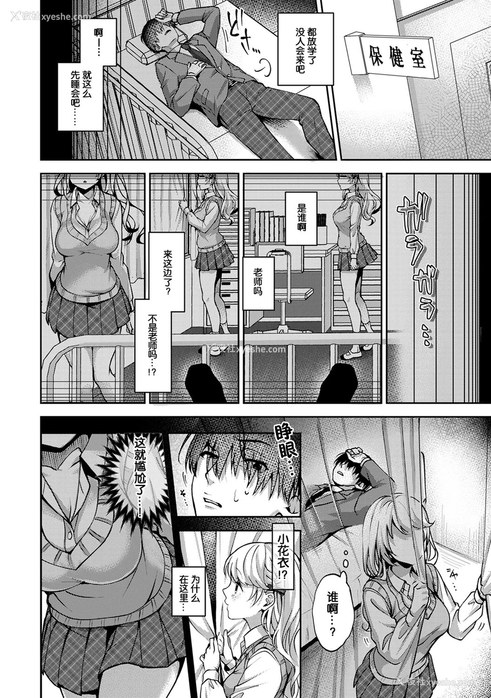 37P - (りふる) 『俺だけに小悪魔な同级生～フったら押し倒されました!～ 』 第1-3话 [中国翻訳]