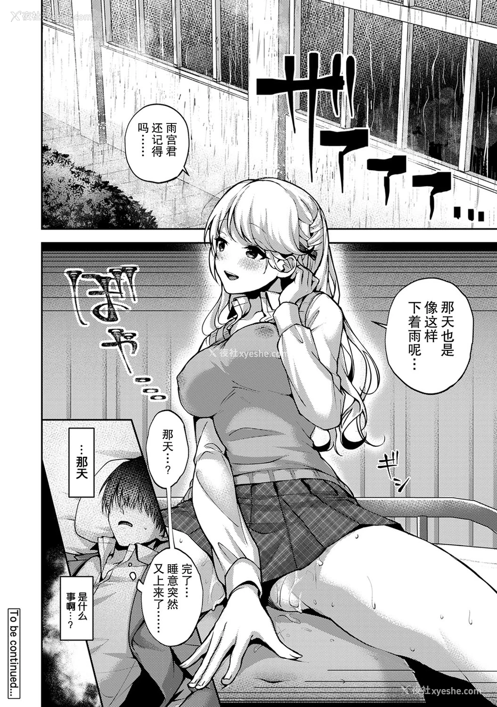 53P - (りふる) 『俺だけに小悪魔な同级生～フったら押し倒されました!～ 』 第1-3话 [中国翻訳]