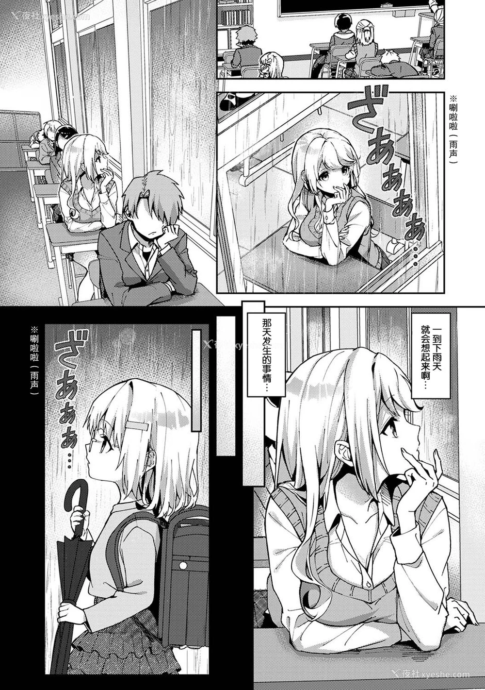 54P - (りふる) 『俺だけに小悪魔な同级生～フったら押し倒されました!～ 』 第1-3话 [中国翻訳]