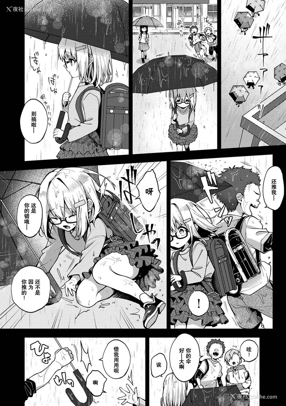 55P - (りふる) 『俺だけに小悪魔な同级生～フったら押し倒されました!～ 』 第1-3话 [中国翻訳]