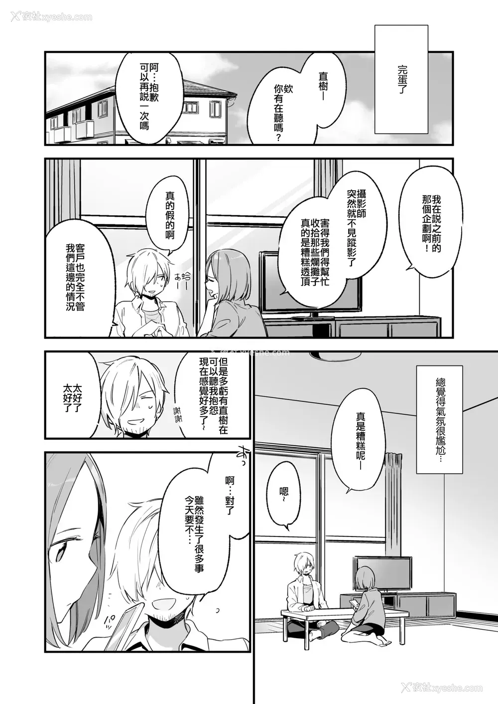 17P - [TOZAN:BU (富士やま)] 都合良く抱けるセフレJKがいればヤラせてくれない彼女はいらない