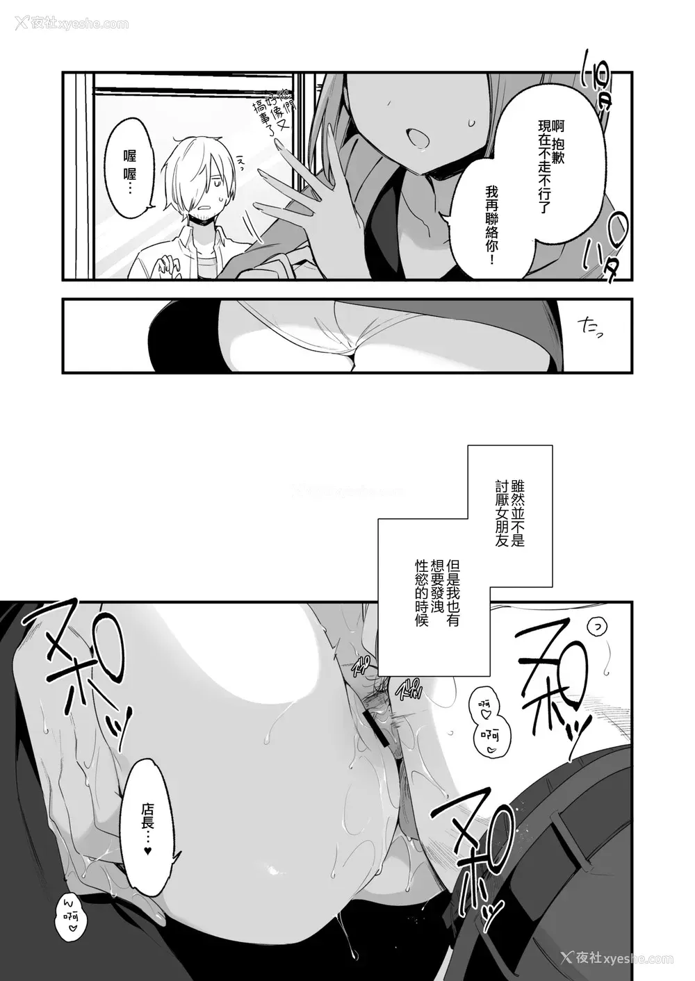 18P - [TOZAN:BU (富士やま)] 都合良く抱けるセフレJKがいればヤラせてくれない彼女はいらない