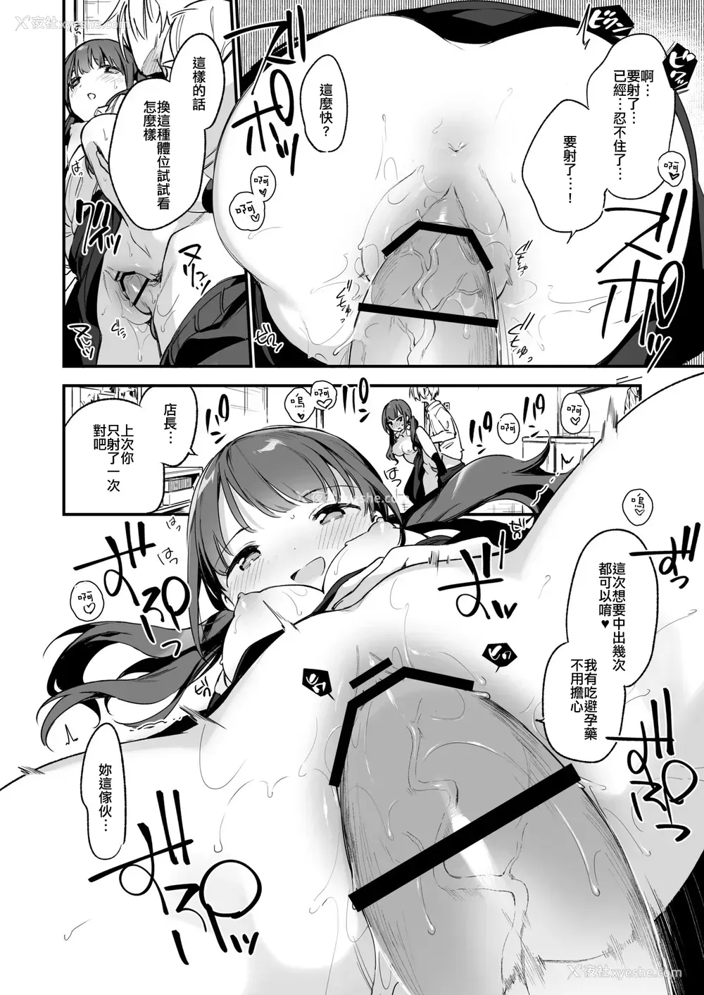 21P - [TOZAN:BU (富士やま)] 都合良く抱けるセフレJKがいればヤラせてくれない彼女はいらない