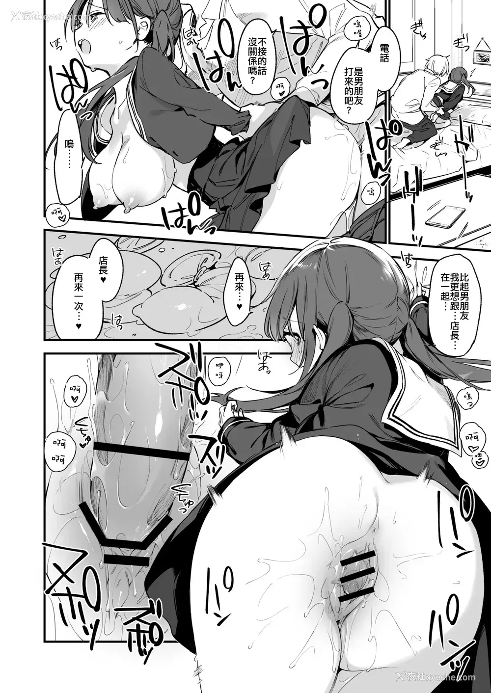 25P - [TOZAN:BU (富士やま)] 都合良く抱けるセフレJKがいればヤラせてくれない彼女はいらない