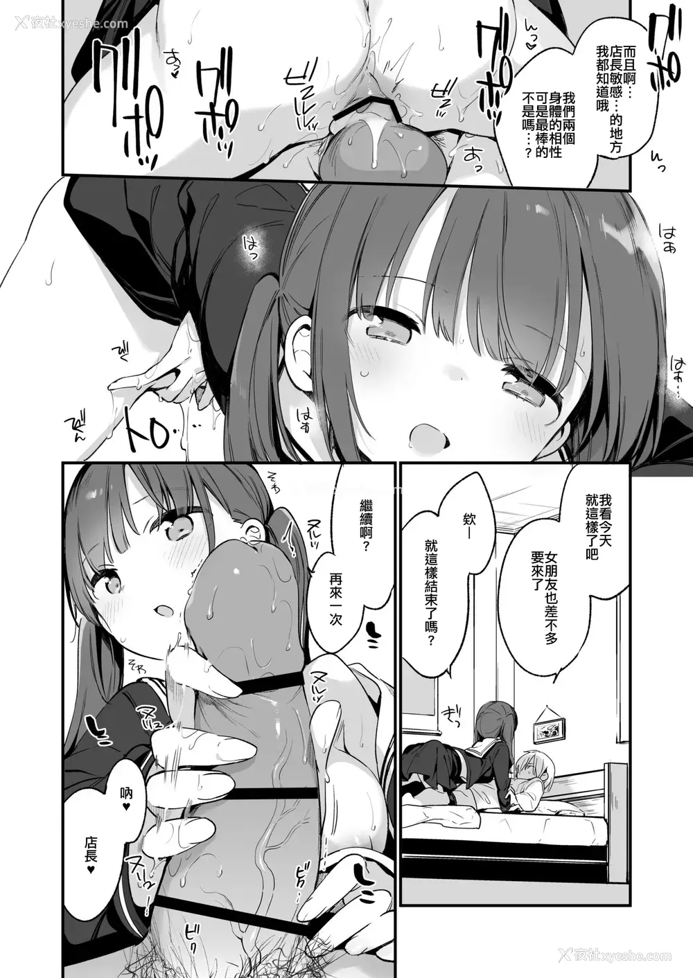 27P - [TOZAN:BU (富士やま)] 都合良く抱けるセフレJKがいればヤラせてくれない彼女はいらない