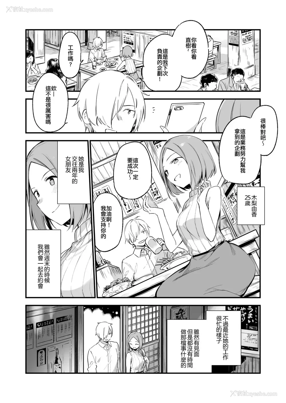 3P - [TOZAN:BU (富士やま)] 都合良く抱けるセフレJKがいればヤラせてくれない彼女はいらない