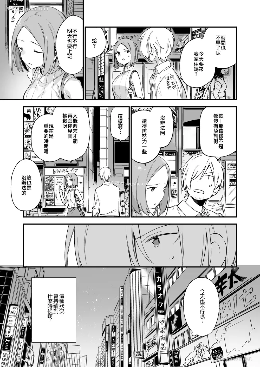 4P - [TOZAN:BU (富士やま)] 都合良く抱けるセフレJKがいればヤラせてくれない彼女はいらない