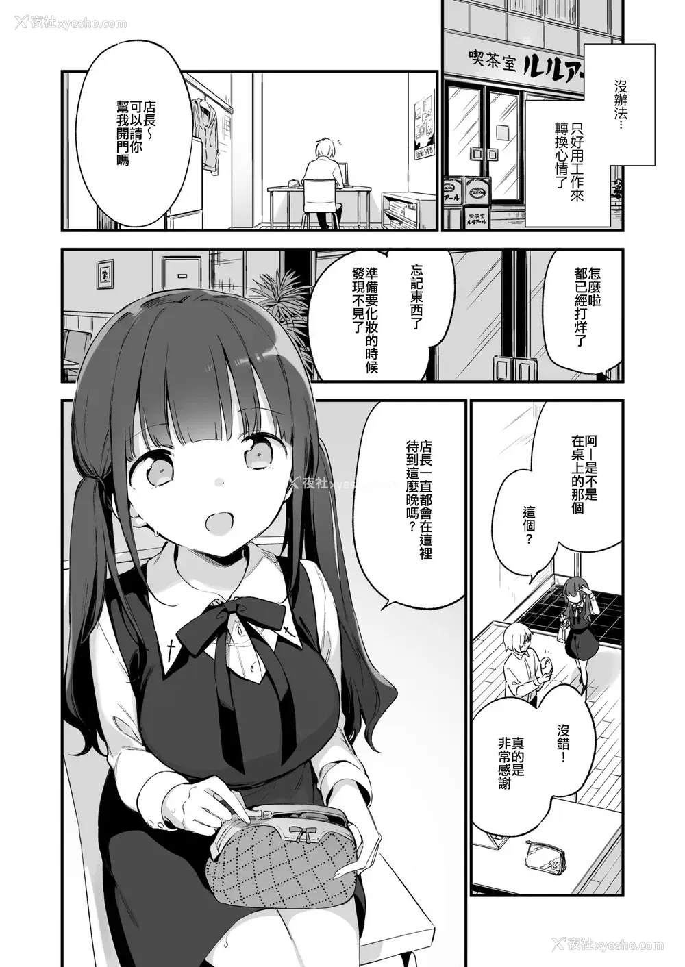 5P - [TOZAN:BU (富士やま)] 都合良く抱けるセフレJKがいればヤラせてくれない彼女はいらない