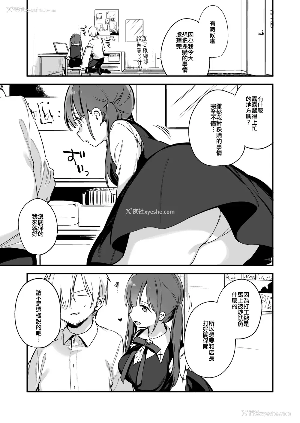 6P - [TOZAN:BU (富士やま)] 都合良く抱けるセフレJKがいればヤラせてくれない彼女はいらない