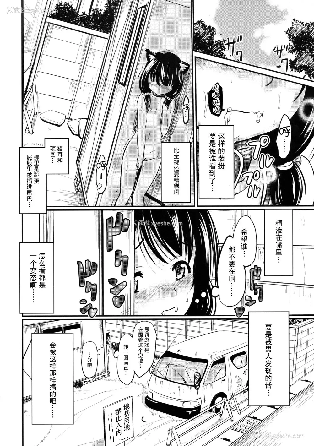18P - (C92) [九十九里ニャ獣会 (不良品)] 小○生ビッチは最高だぜ!!唯川真结のドキドキ交尾は止められない编 [中国翻訳]