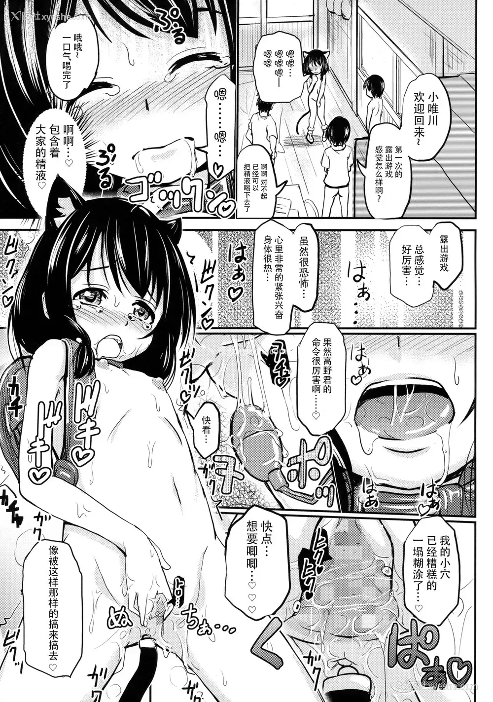 21P - (C92) [九十九里ニャ獣会 (不良品)] 小○生ビッチは最高だぜ!!唯川真结のドキドキ交尾は止められない编 [中国翻訳]