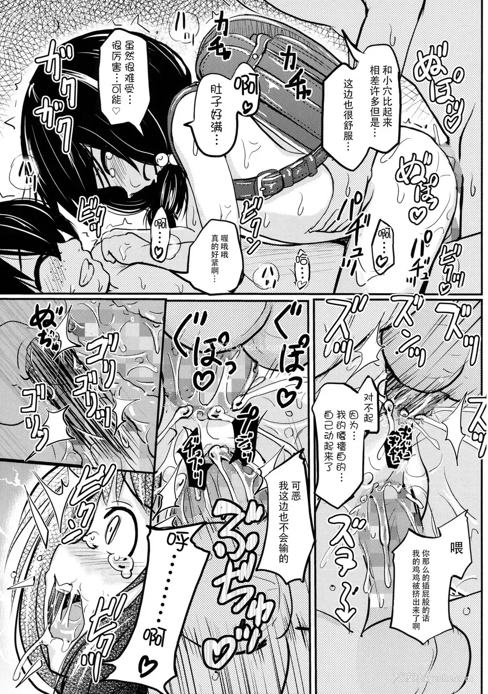 27P - (C92) [九十九里ニャ獣会 (不良品)] 小○生ビッチは最高だぜ!!唯川真结のドキドキ交尾は止められない编 [中国翻訳]