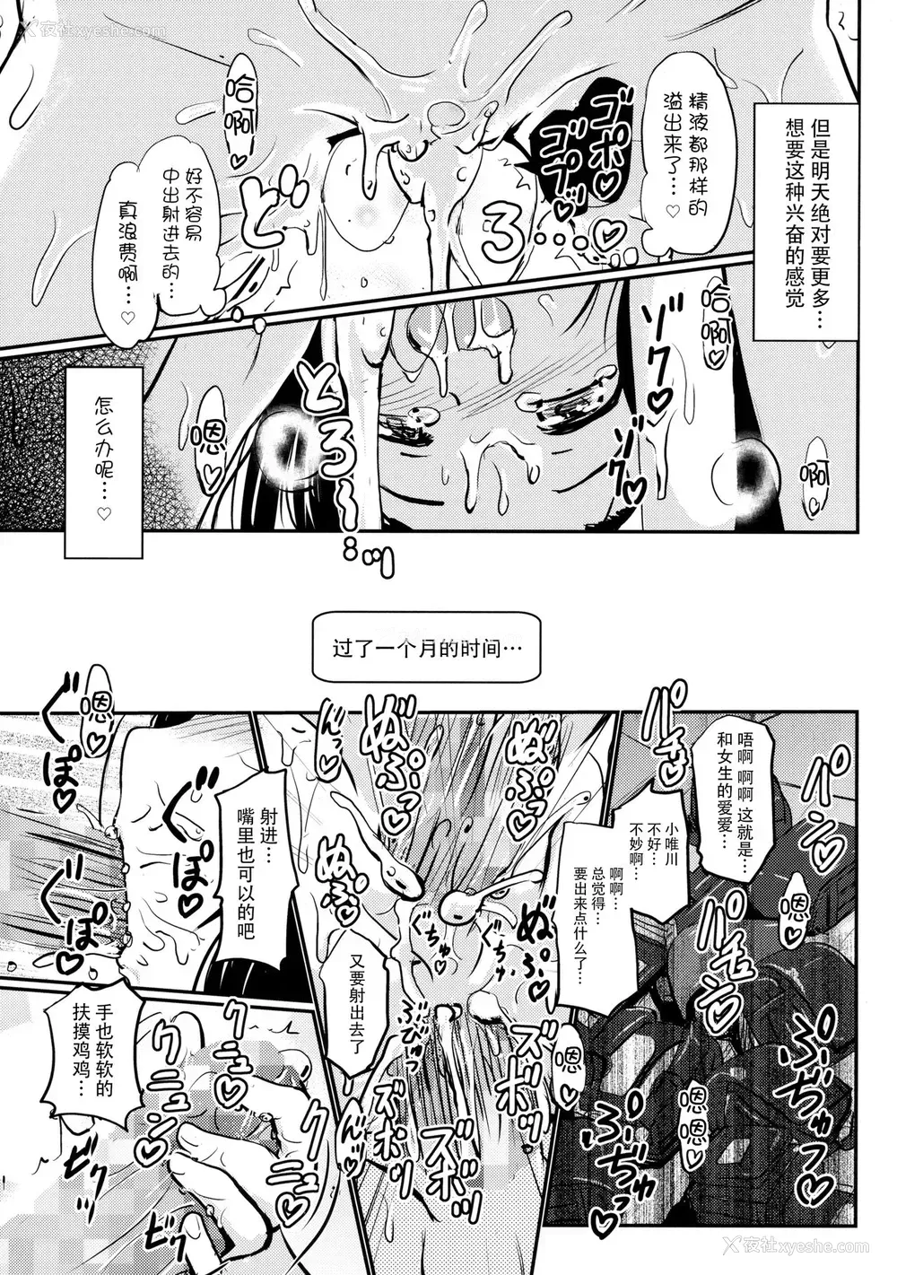 33P - (C92) [九十九里ニャ獣会 (不良品)] 小○生ビッチは最高だぜ!!唯川真结のドキドキ交尾は止められない编 [中国翻訳]