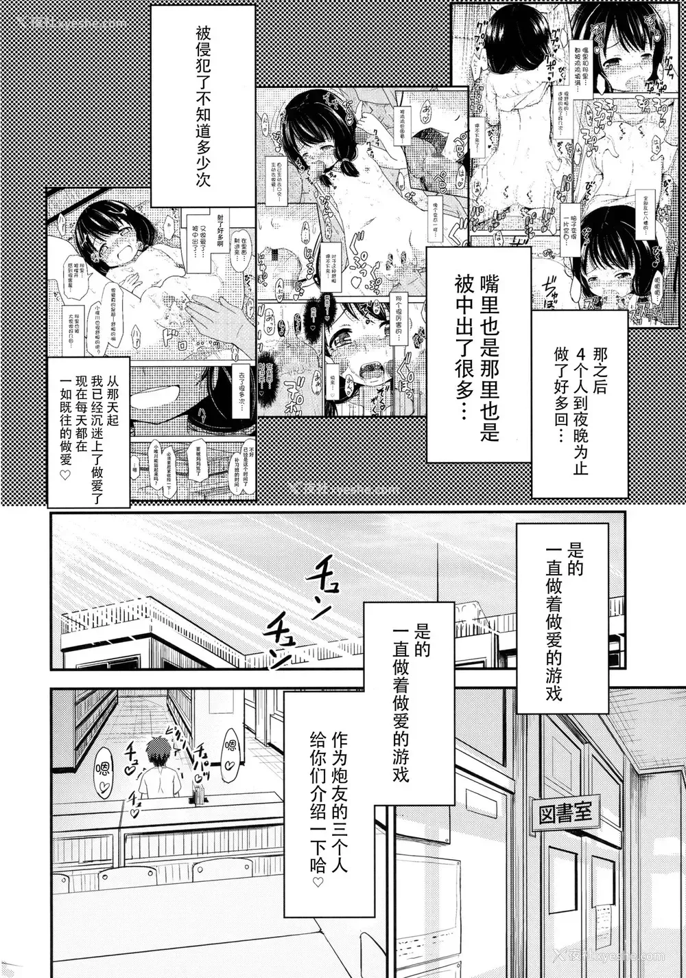 4P - (C92) [九十九里ニャ獣会 (不良品)] 小○生ビッチは最高だぜ!!唯川真结のドキドキ交尾は止められない编 [中国翻訳]