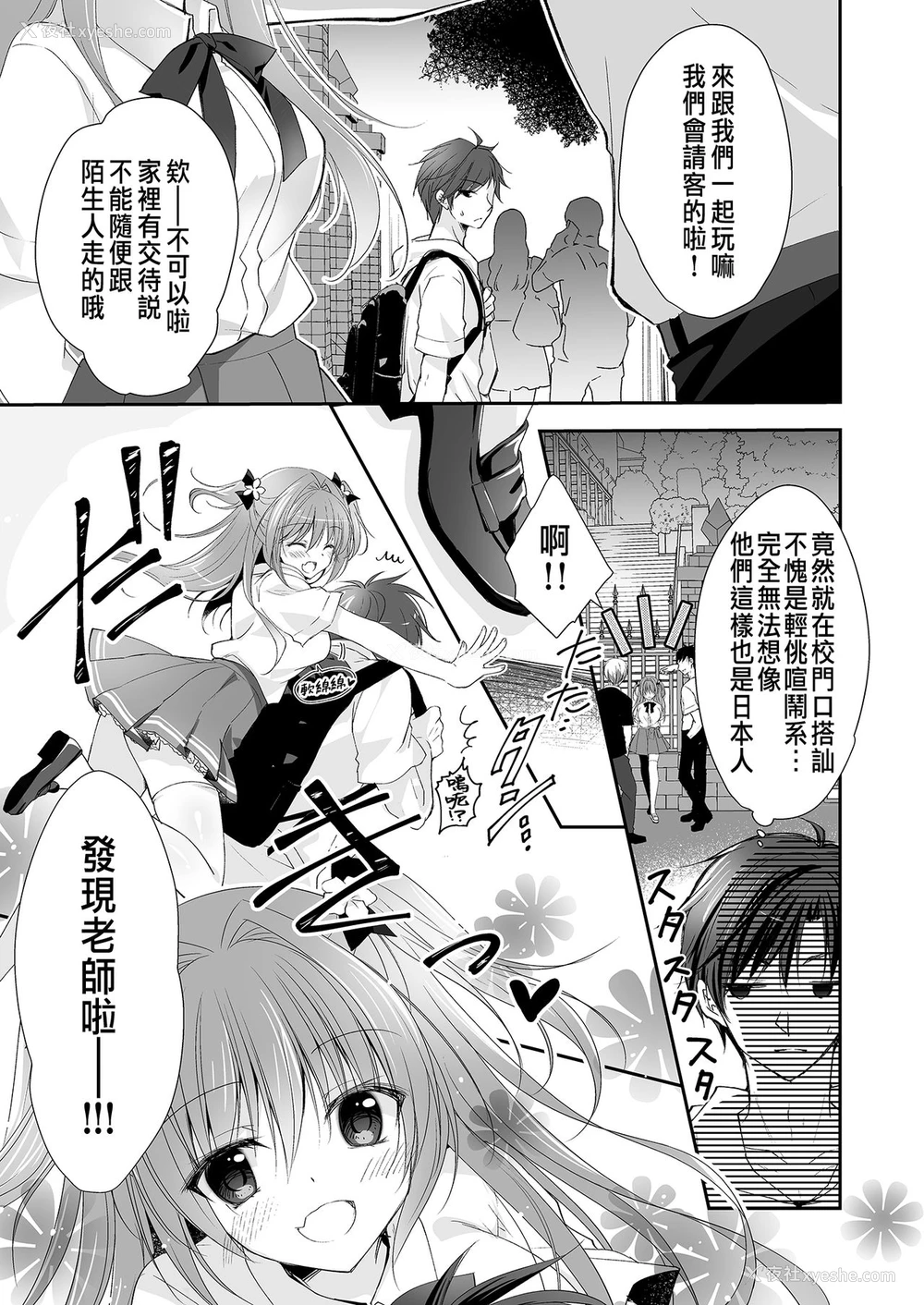 19P - [NANACAN (ななかまい)] 理想の恋人ができて幸せ者だった俺が彼女の妹と……。 [中国翻訳] [DL版]