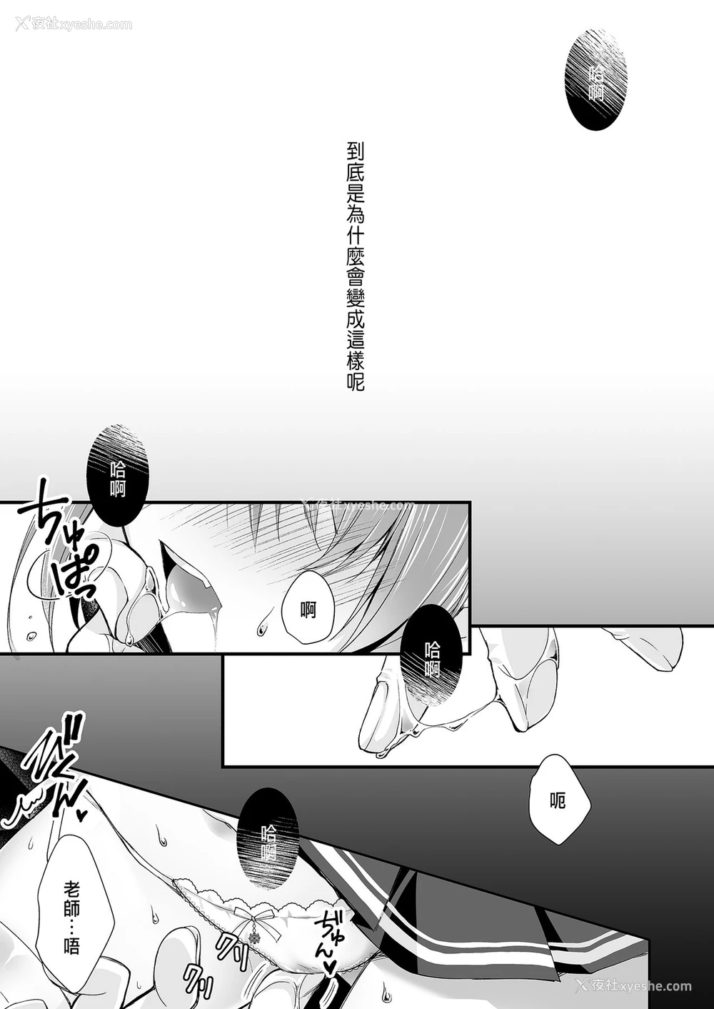 2P - [NANACAN (ななかまい)] 理想の恋人ができて幸せ者だった俺が彼女の妹と……。 [中国翻訳] [DL版]