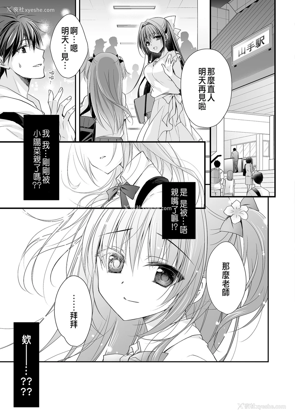 30P - [NANACAN (ななかまい)] 理想の恋人ができて幸せ者だった俺が彼女の妹と……。 [中国翻訳] [DL版]